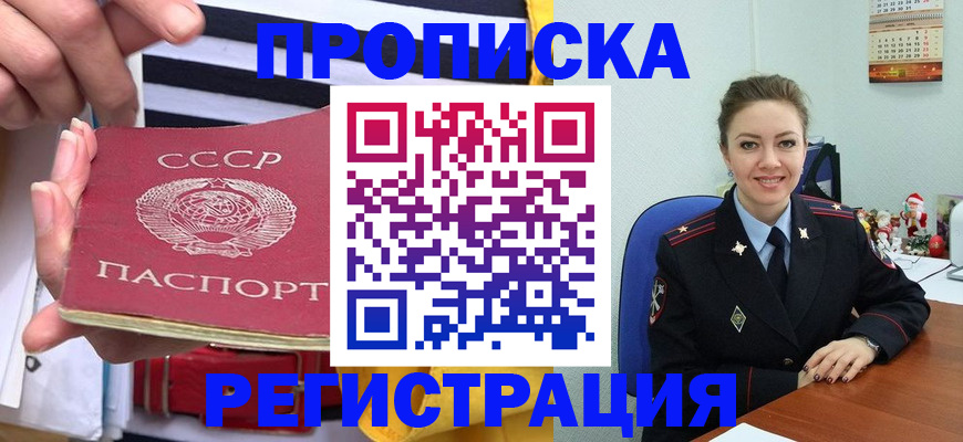 где прописаться в Нижней Салде